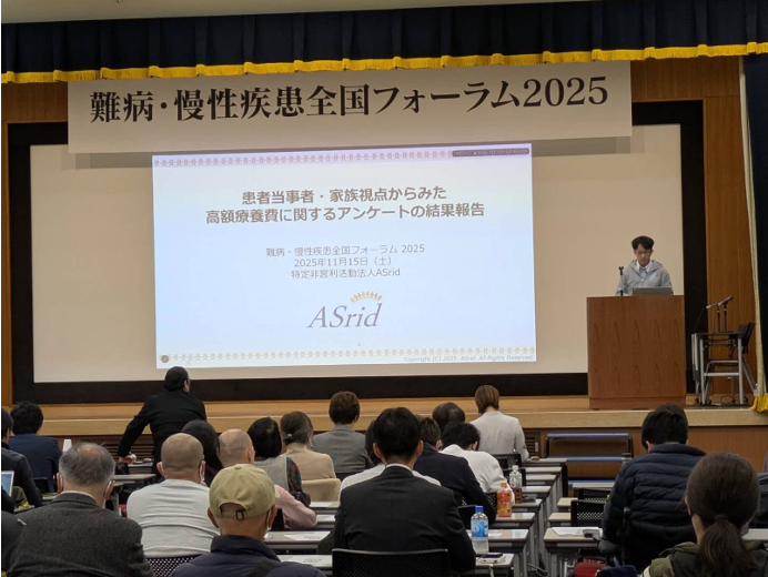 2511_難病フォーラム2026.png